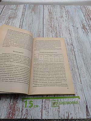 Баня: Лечебный эффект: Мифы и реальность