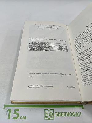 Заколдованный круг