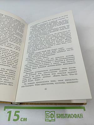 Заколдованный круг