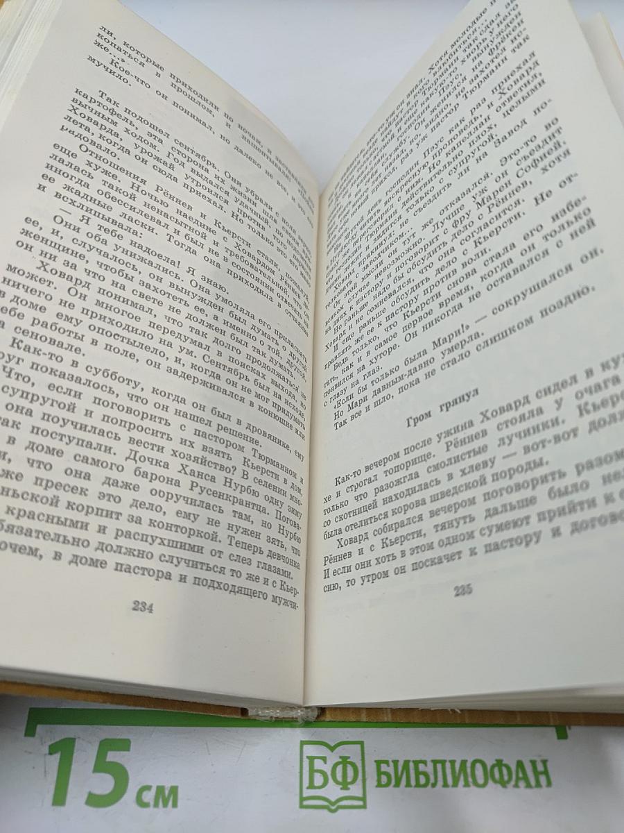 Заколдованный круг