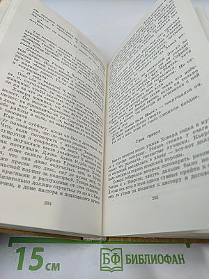 Заколдованный круг