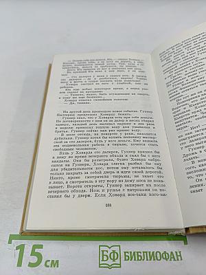 Заколдованный круг