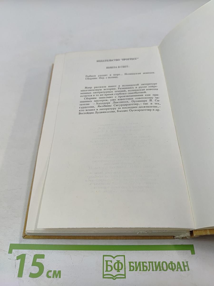 Заколдованный круг