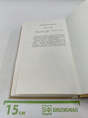 Заколдованный круг