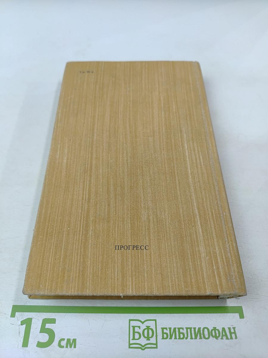 Заколдованный круг