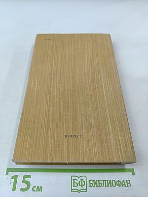 Заколдованный круг