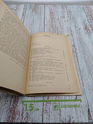 Пособие для занятий по русскому языку в старших классах средней школы