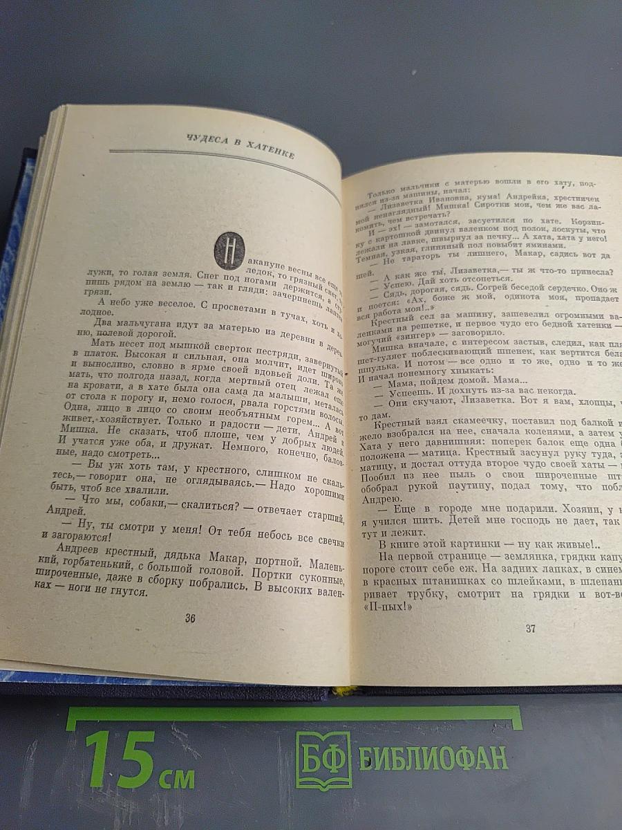 Ещё раз первый снег. Избранные рассказы