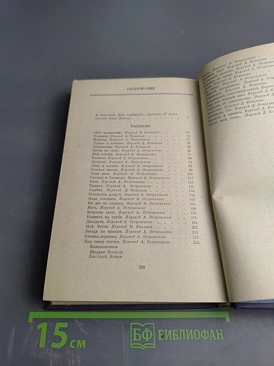Ещё раз первый снег. Избранные рассказы