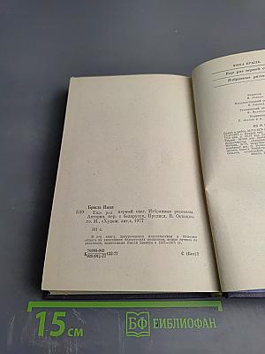 Ещё раз первый снег. Избранные рассказы