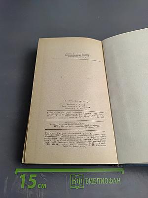 Вычислительные основы линейной алгебры