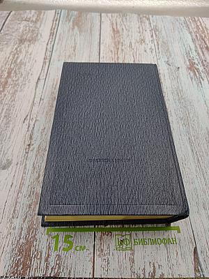 Владимир Ильич Ленин. Биография. Издание третье