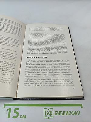 Звезда: История производственного объединения «Звезда»