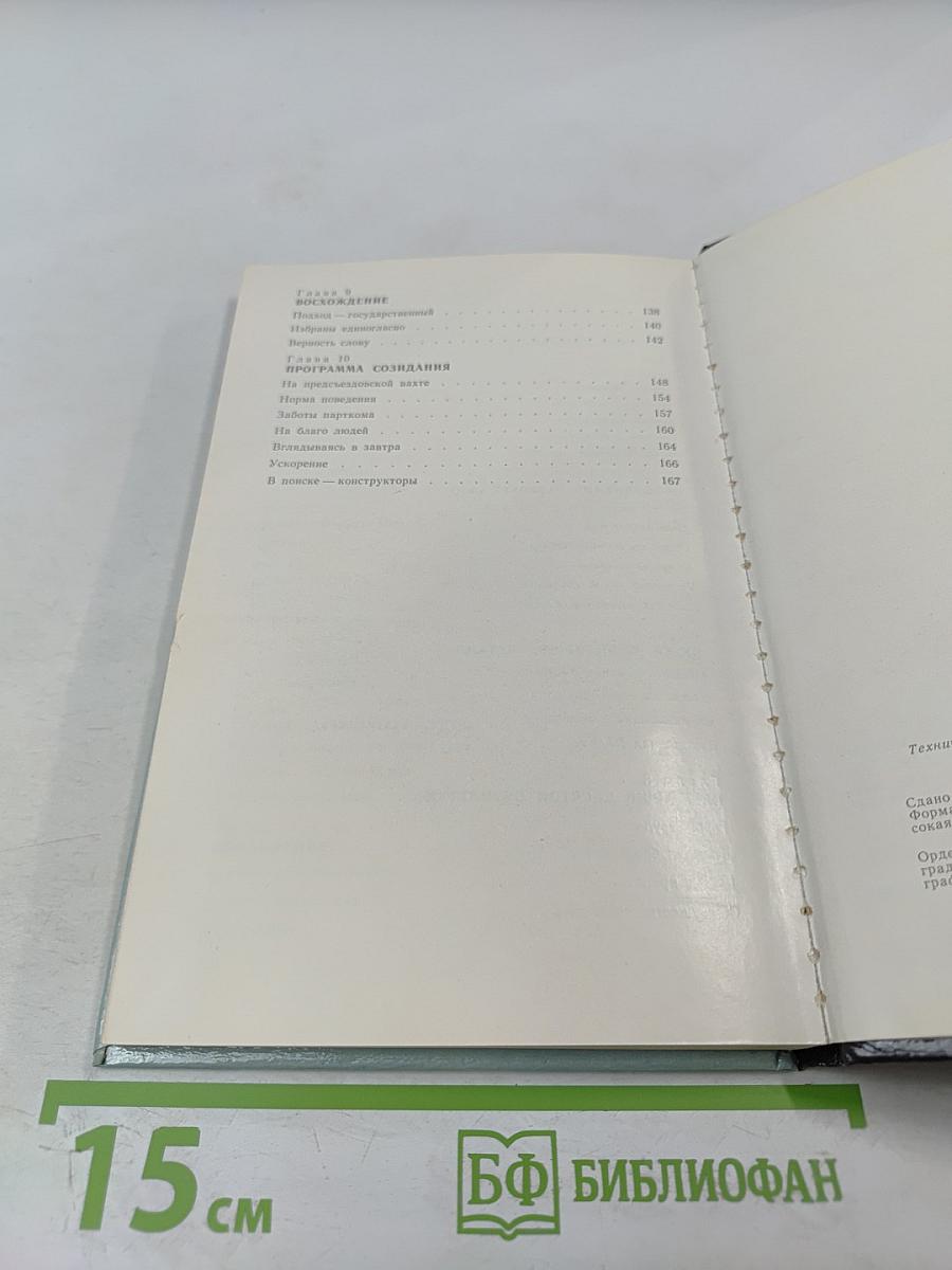 Звезда: История производственного объединения «Звезда»