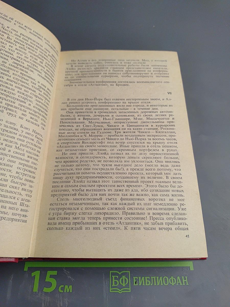 Туннель. Пляска смерти