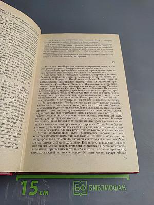 Туннель. Пляска смерти
