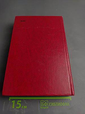 Туннель. Пляска смерти