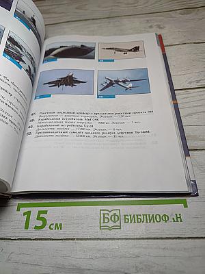 Основы безопасности жизнедеятельности 10 класс