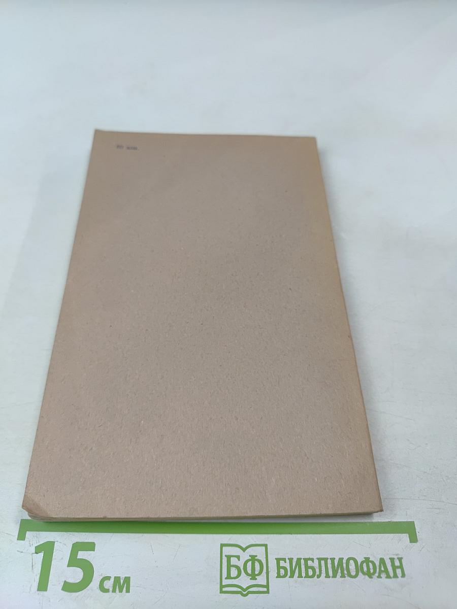 Правильность русской речи. Словарь-справочник