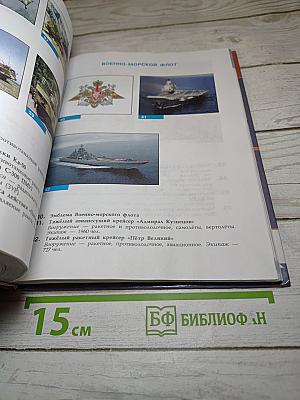 Основы безопасности жизнедеятельности 10 класс