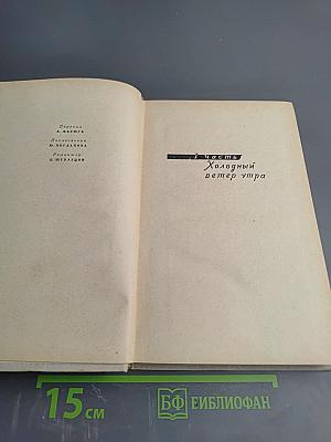 Колокола возвещают день