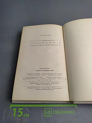 Колокола возвещают день