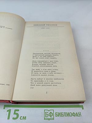 Путешествие в страну Поэзия. Книга 2
