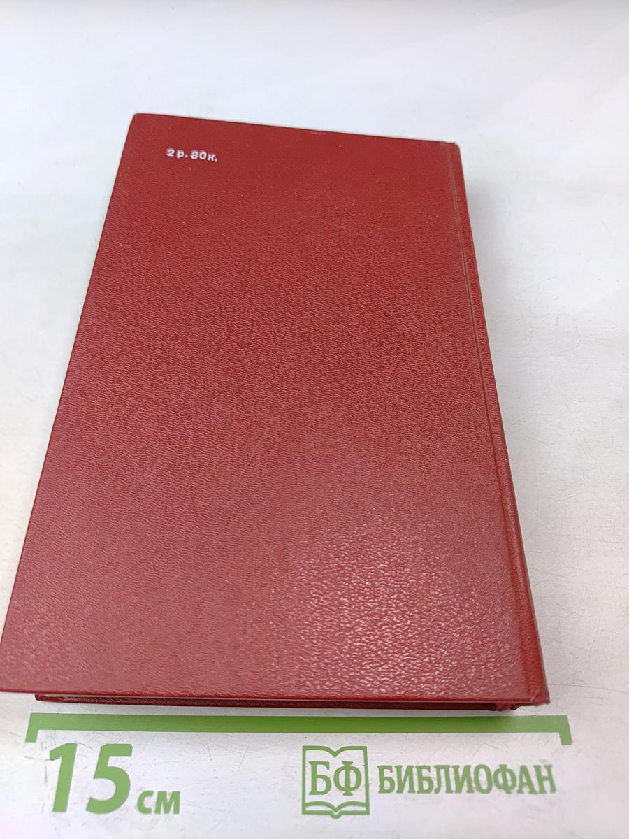 Путешествие в страну Поэзия. Книга 2