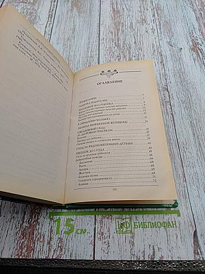 Детский народный лечебник