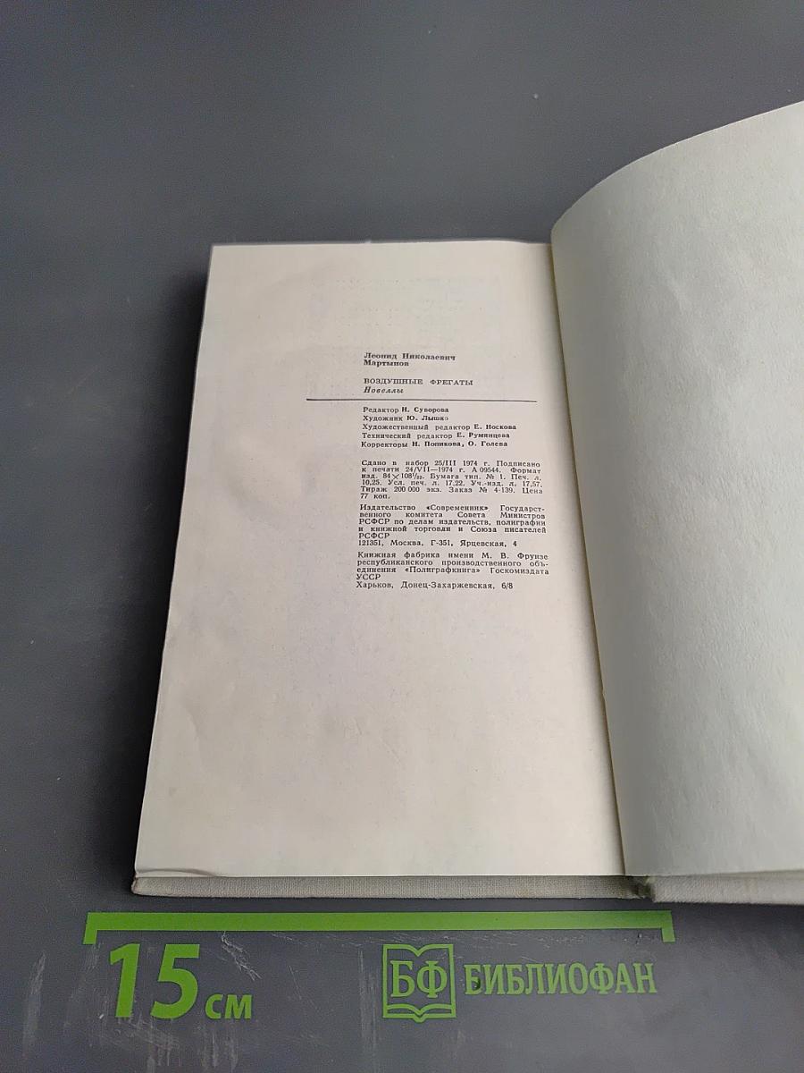 Воздушные фрегаты