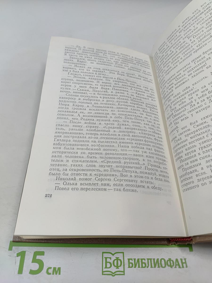 Светись своим светом