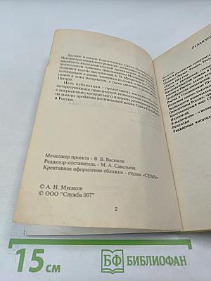 Перспективы Путинской России: её тревоги и надежды