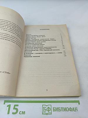 Перспективы Путинской России: её тревоги и надежды