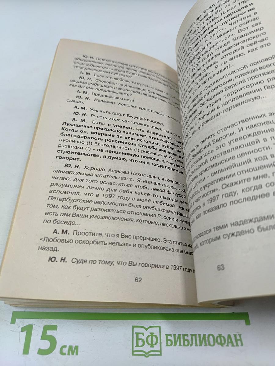 Перспективы Путинской России: её тревоги и надежды