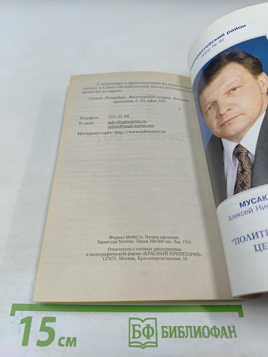 Перспективы Путинской России: её тревоги и надежды