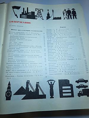 Детская энциклопедия. Том 10: Зарубежные страны