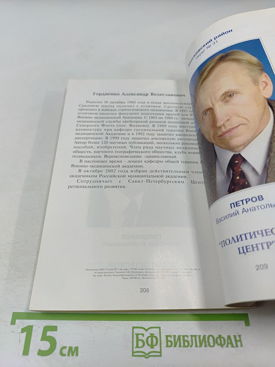 Перспективы Путинской России: её тревоги и надежды