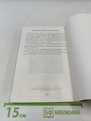 Перспективы Путинской России: её тревоги и надежды