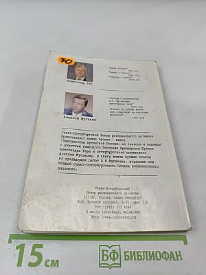 Перспективы Путинской России: её тревоги и надежды