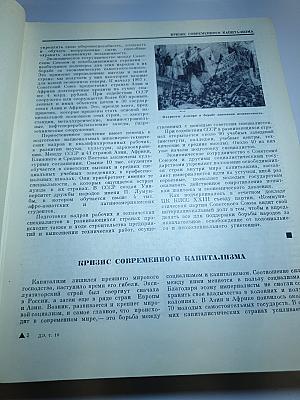 Детская энциклопедия. Том 10: Зарубежные страны
