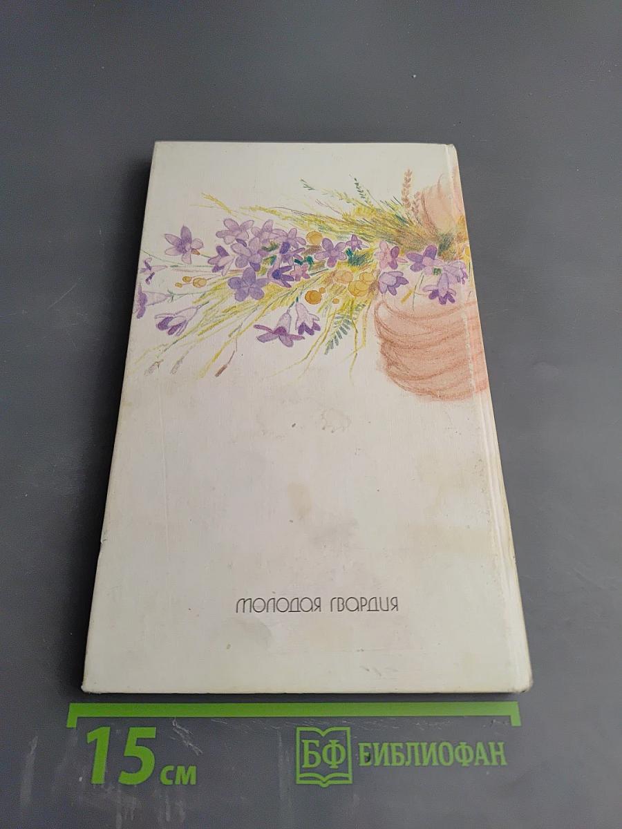 Пир Адониса, или Чудеса зеленой косметики