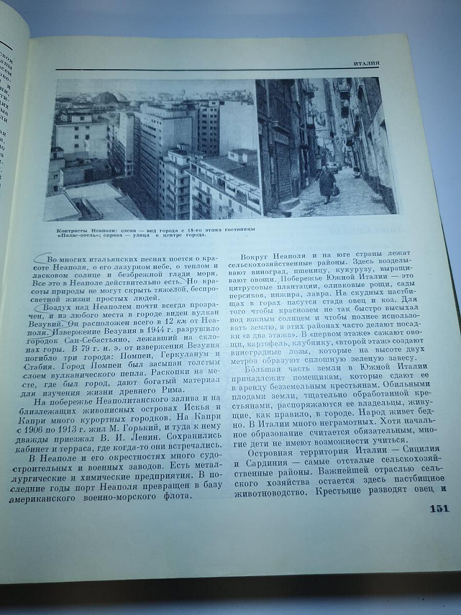 Детская энциклопедия. Том 10: Зарубежные страны