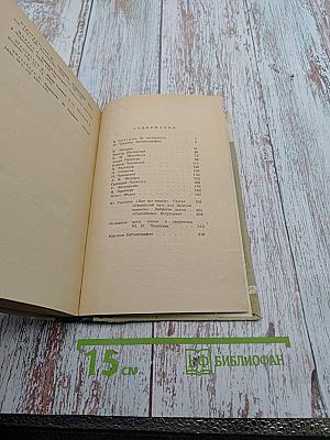 Тынянов. Воспоминания, размышления, встречи