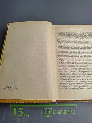 Хлопоты. Повести и рассказы