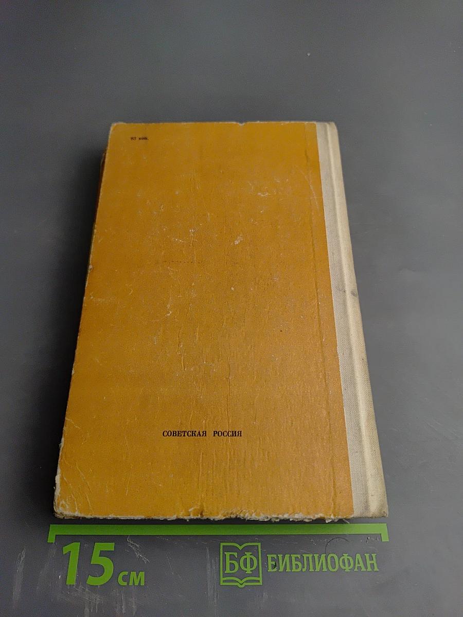 Хлопоты. Повести и рассказы