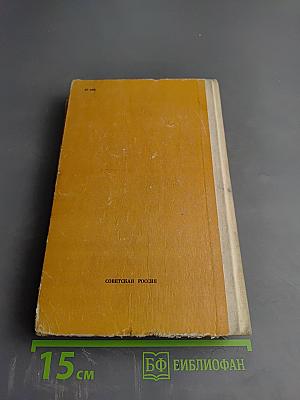 Хлопоты. Повести и рассказы