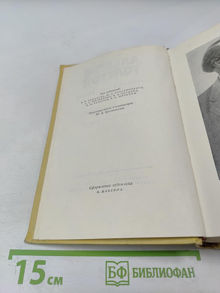Собрание сочинений. Том десятый: Статьи, выступления, письма, очерки, Рассказы Ивана Сударева