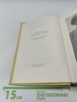 Собрание сочинений. Том десятый: Статьи, выступления, письма, очерки, Рассказы Ивана Сударева