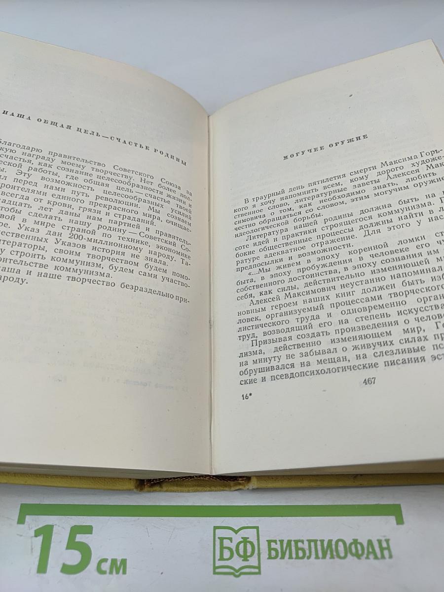 Собрание сочинений. Том десятый: Статьи, выступления, письма, очерки, Рассказы Ивана Сударева