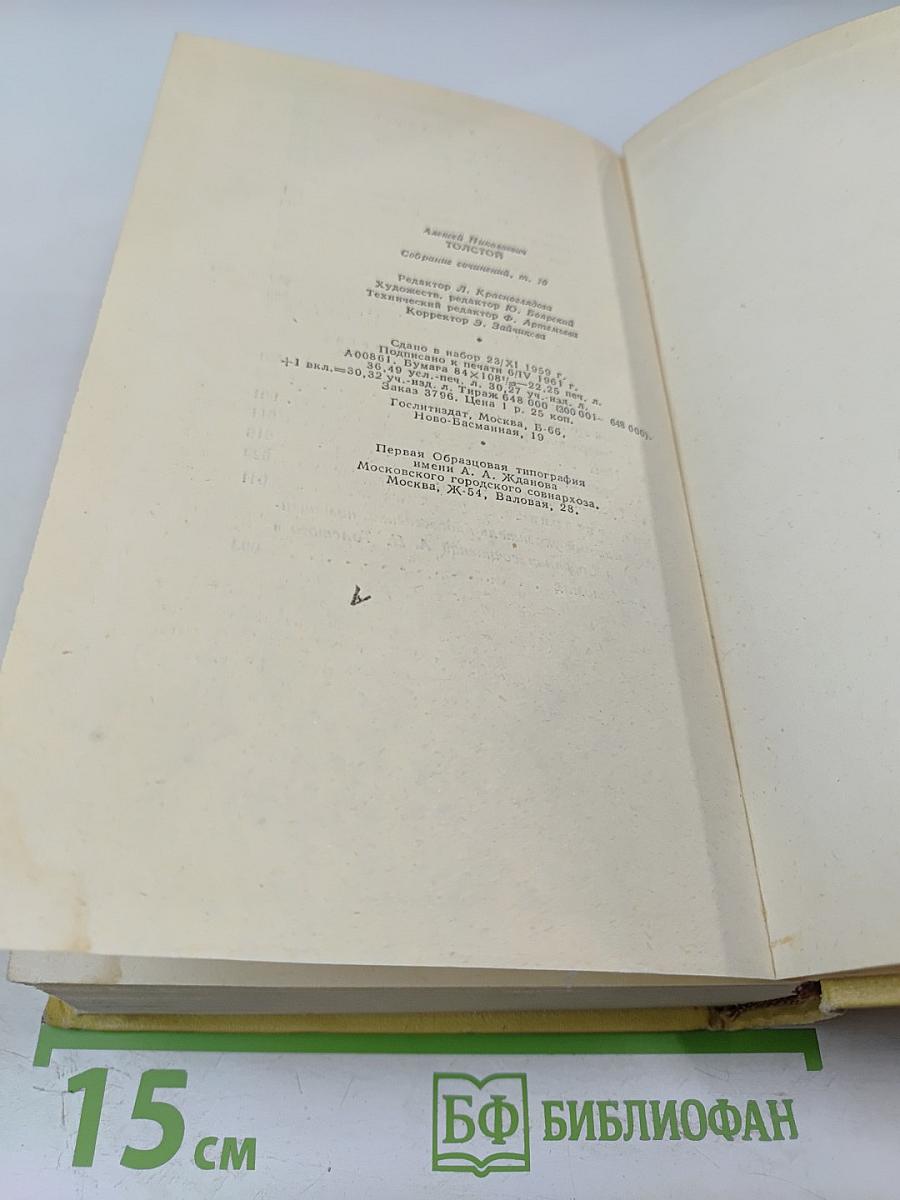 Собрание сочинений. Том десятый: Статьи, выступления, письма, очерки, Рассказы Ивана Сударева